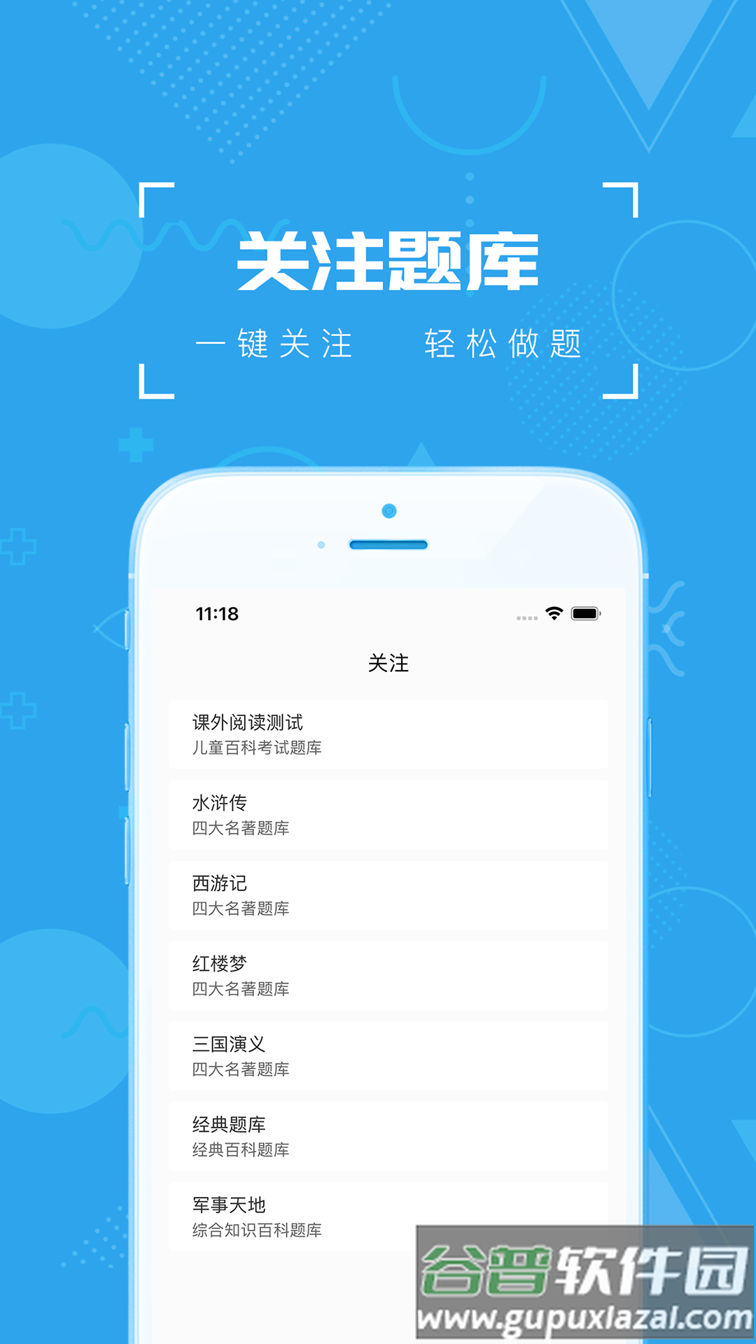 疯狂百科问答安卓下载安装截图4