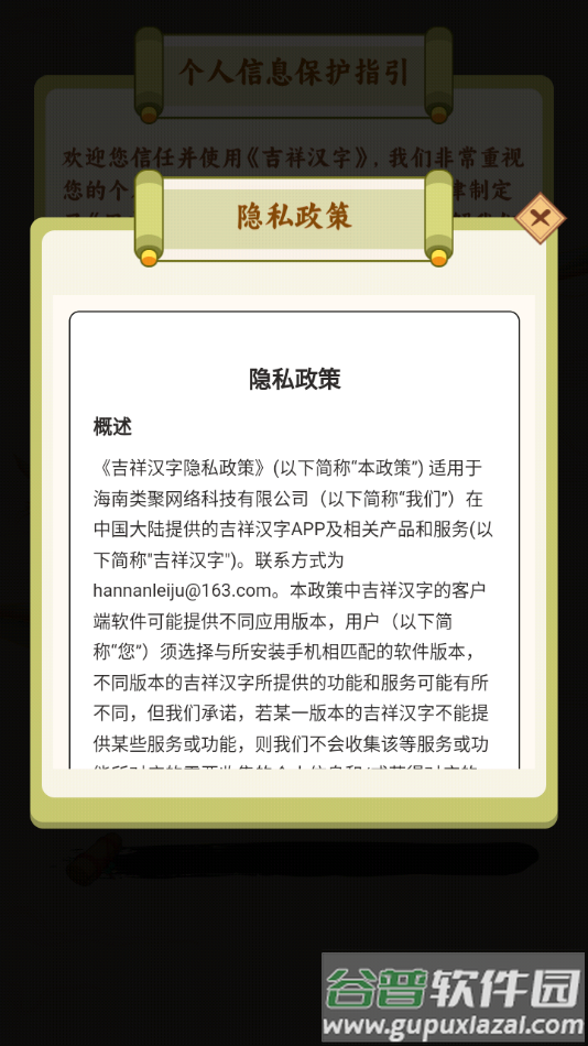 吉祥汉字赚钱软件