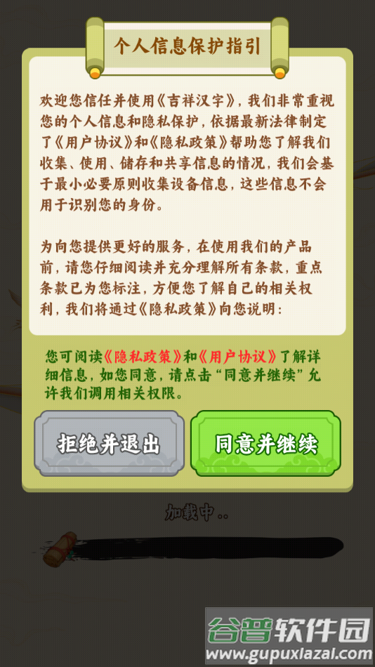 吉祥汉字赚钱软件截图3