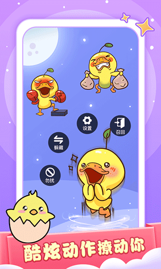 小小桌宠app截图2