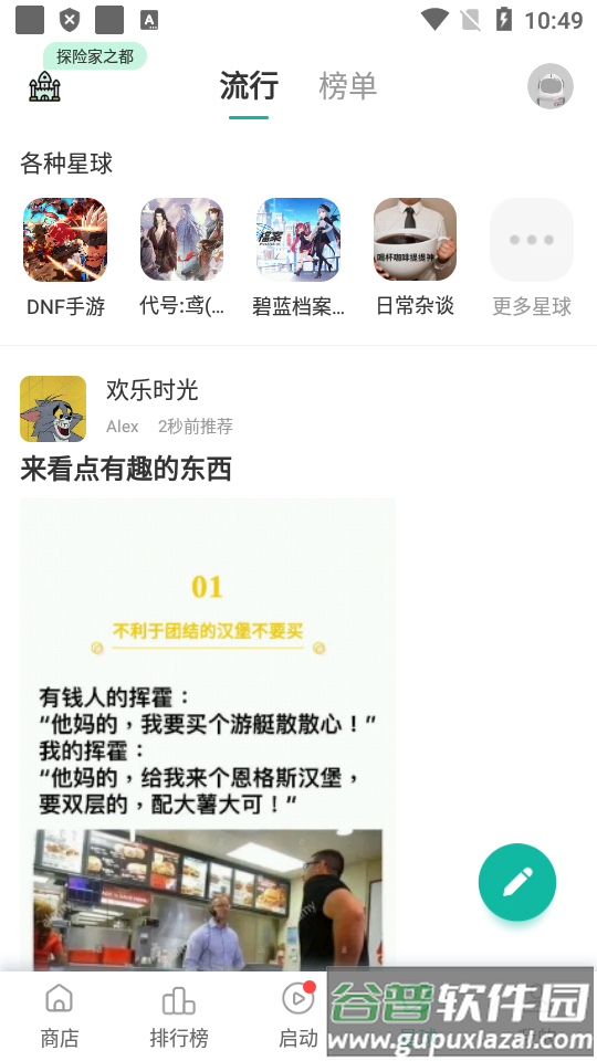 ourpLay加速器官方正版截图5