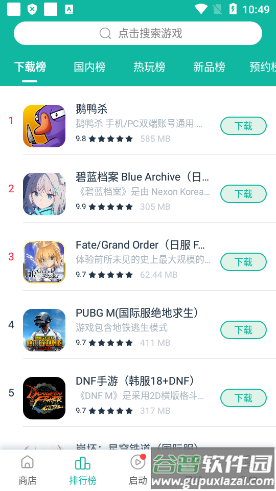 ourpLay加速器官方正版截图6