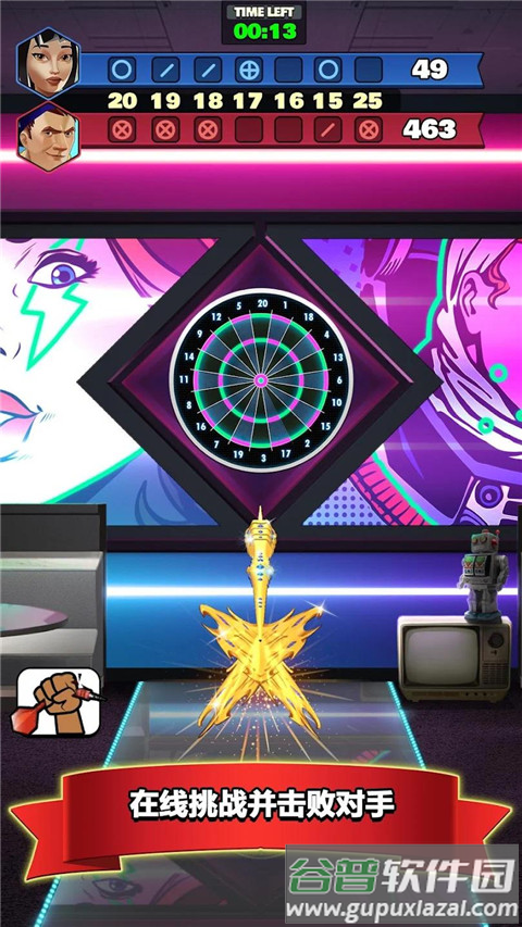 飞镖俱乐部官方正版下载(Darts Club安装器)截图4