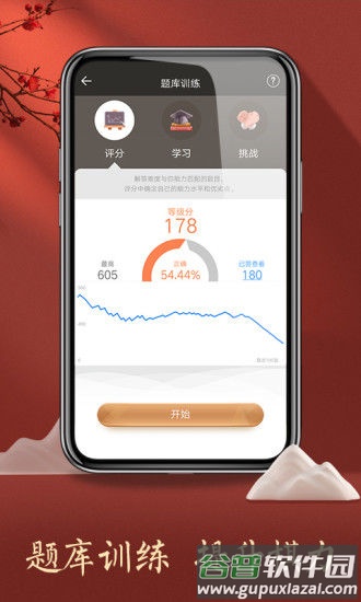 天天象棋手游最新版截图1