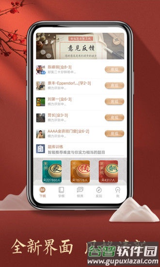 天天象棋手游最新版截图2