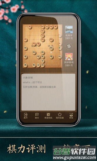 天天象棋手游最新版截图3