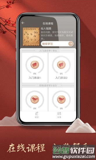 天天象棋手游最新版截图4