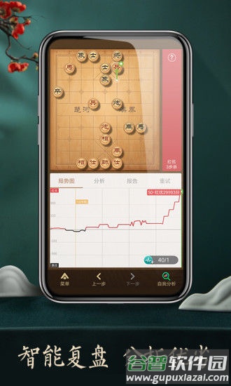 天天象棋手游最新版截图5