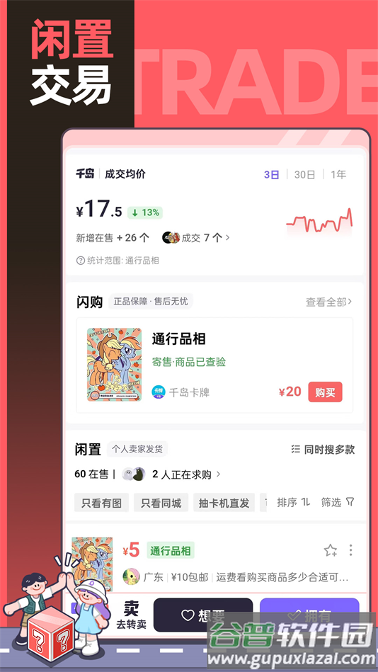 千岛卡牌免费下载安装截图5
