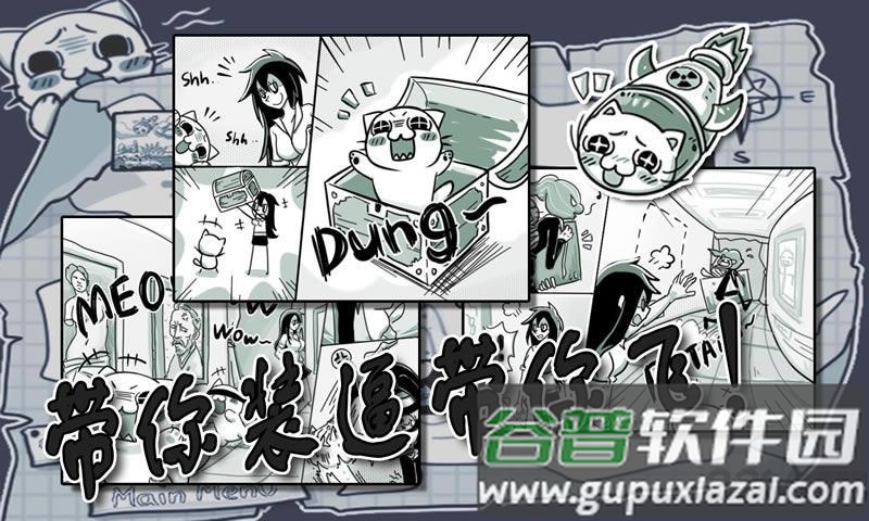 史上最贱游戏手机版截图1