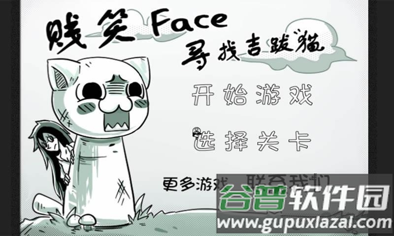 史上最贱游戏手机版截图2