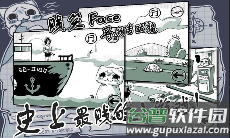 史上最贱游戏手机版截图4