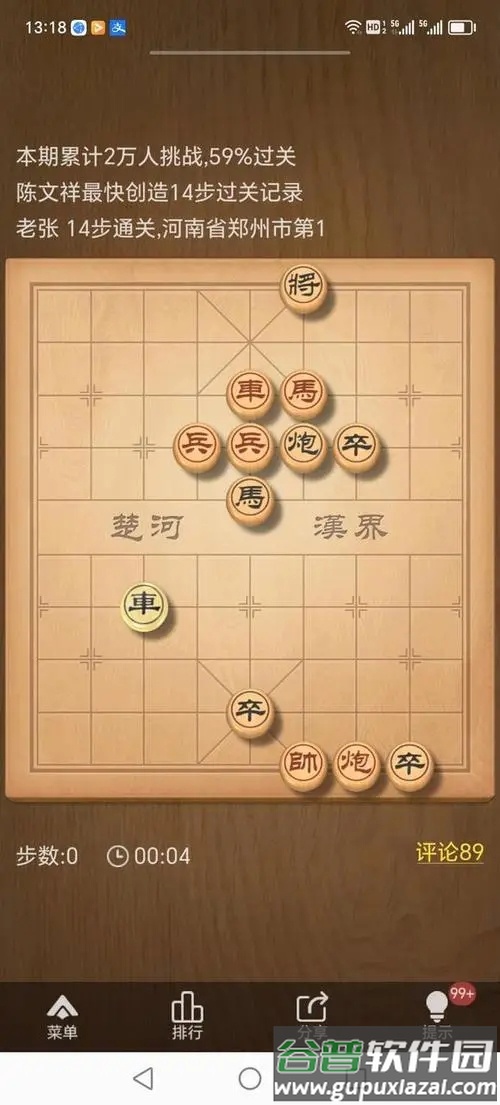 天天象棋无障碍版官方正版