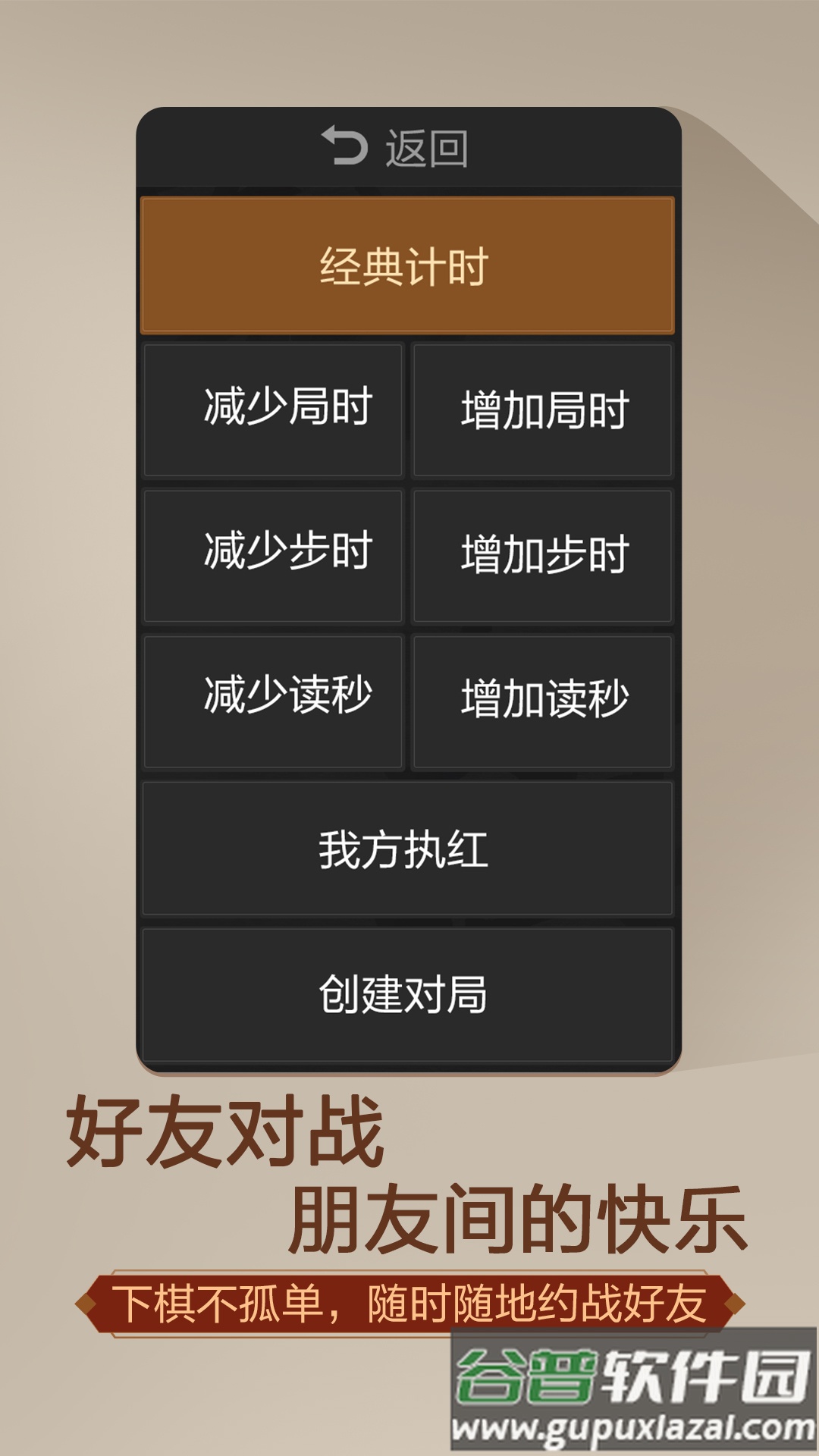 天天象棋无障碍版官方正版截图2