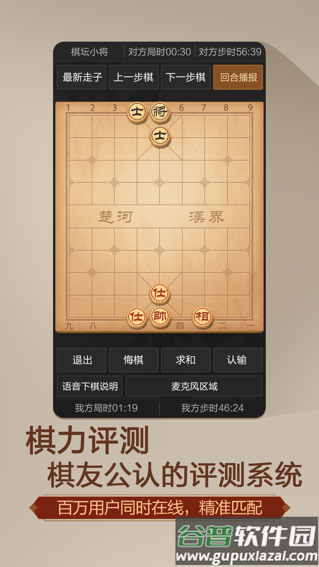 天天象棋无障碍版官方正版截图4