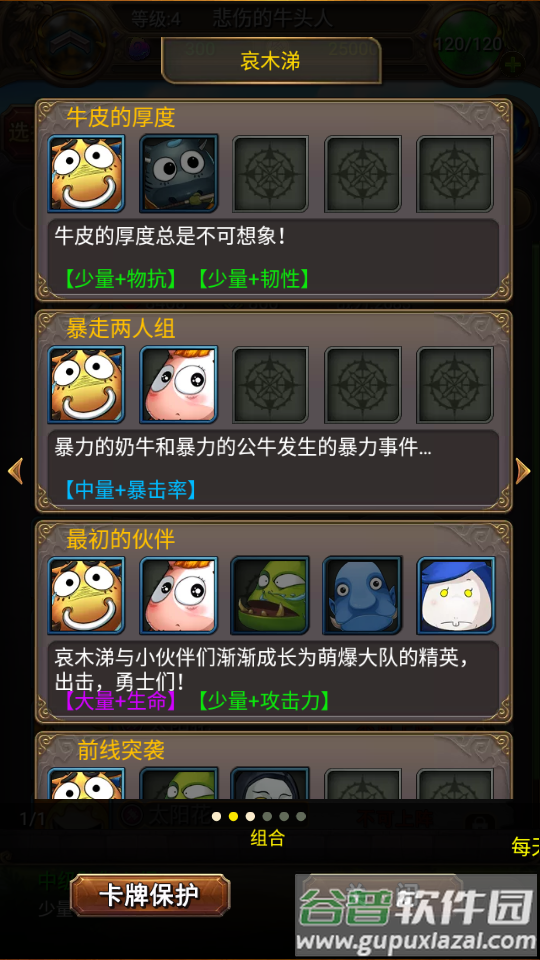 我叫MT手游高清版截图1