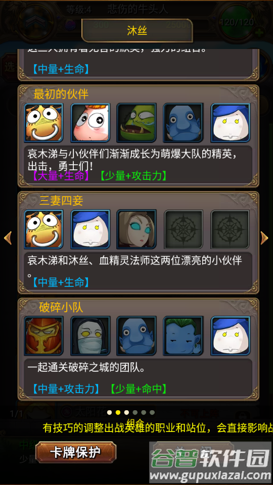 我叫MT手游高清版截图2