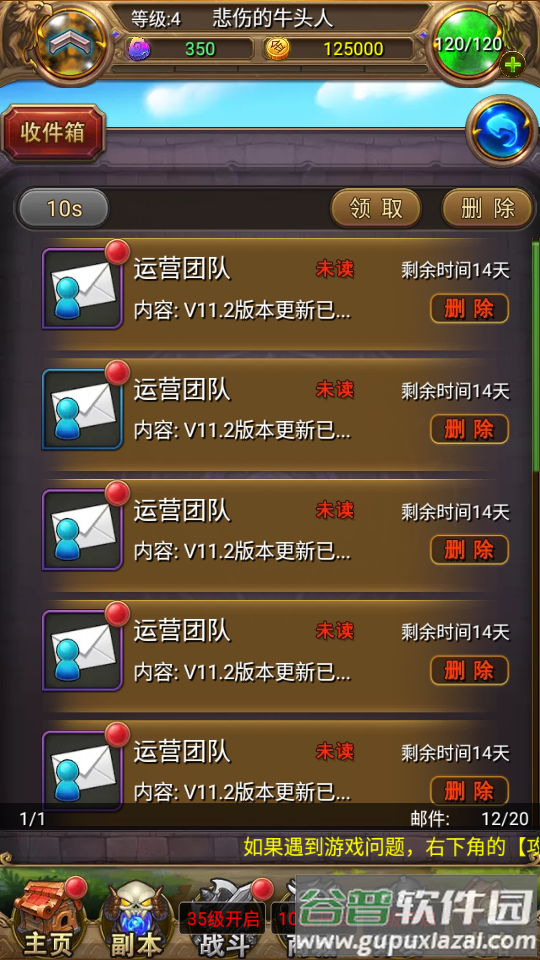 我叫MT手游高清版截图3