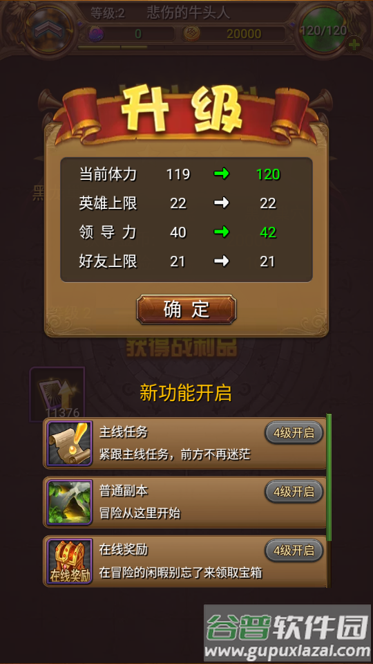 我叫MT手游高清版截图4