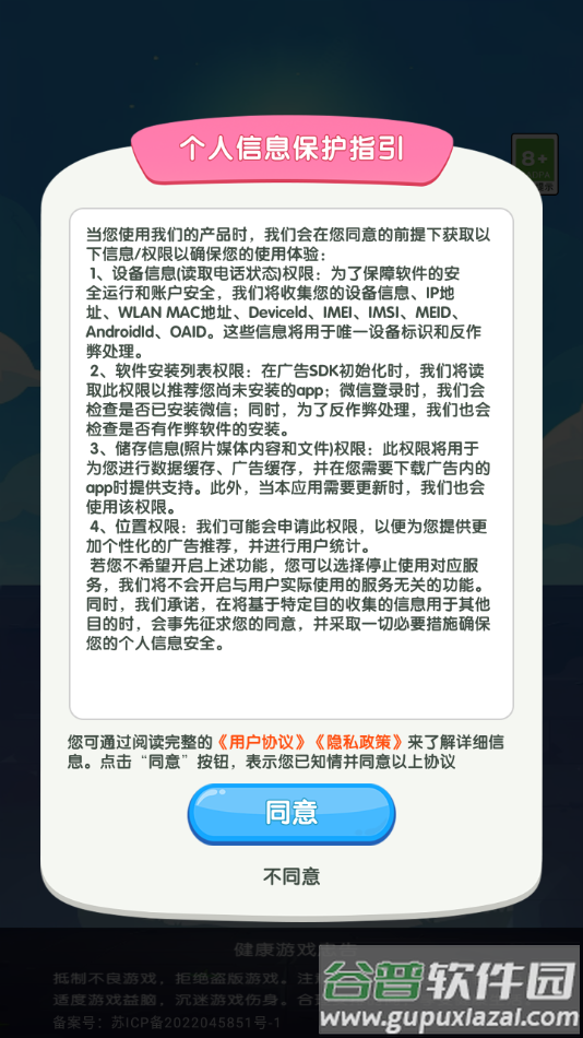 宝石迷途赚钱小游戏截图3