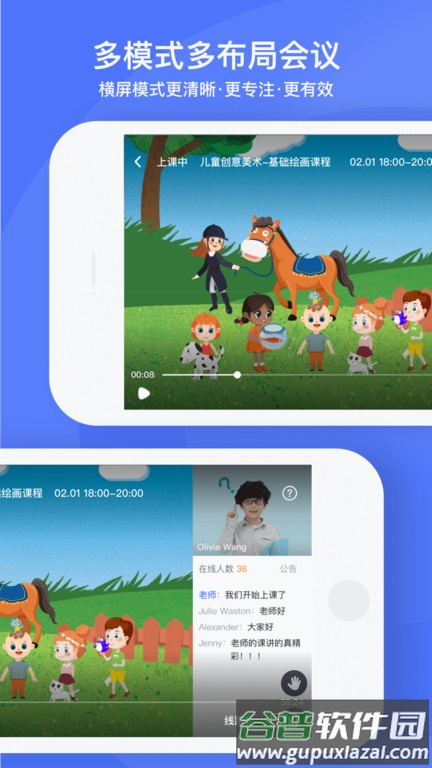 好未来直播云教师端app(直播云)截图1