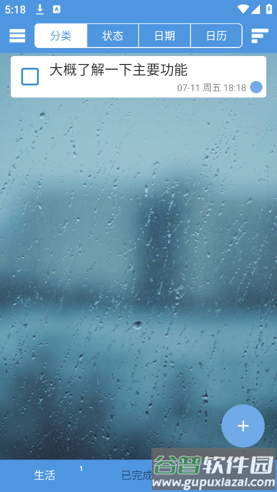 高效待办清单手机app截图4