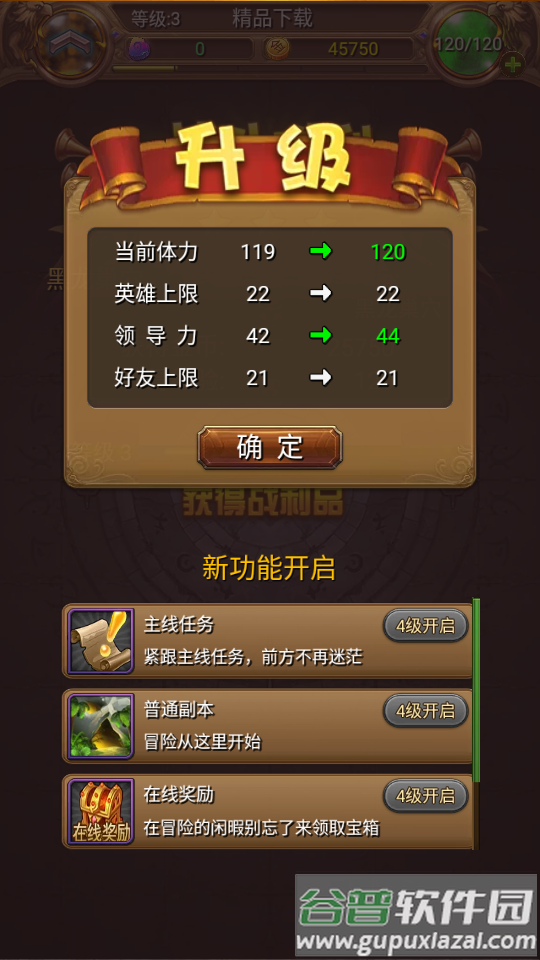 我叫MT手游标准版截图2