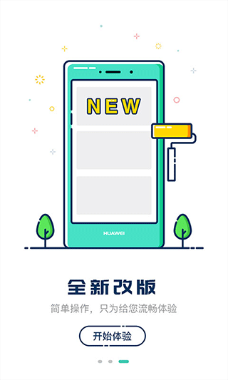 嘀一巴士app截图4