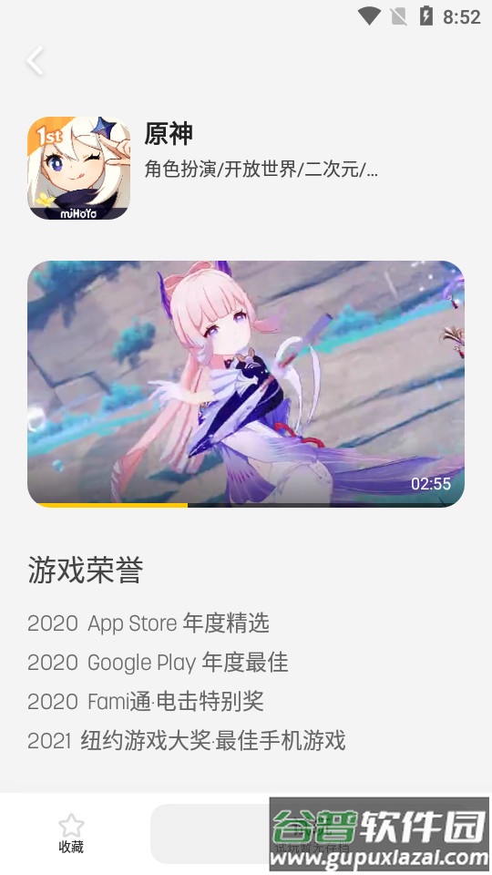 咪咕游戏盒子咪咕快游安卓版截图1