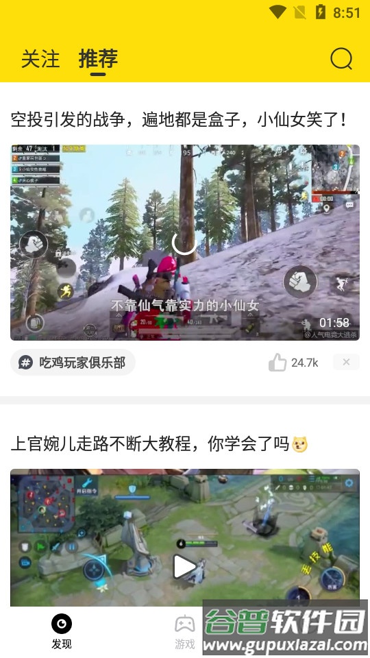 咪咕游戏盒子咪咕快游安卓版截图3