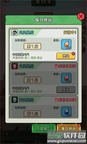 坦克别嚣张小游戏截图3