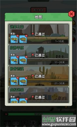 坦克别嚣张小游戏截图4