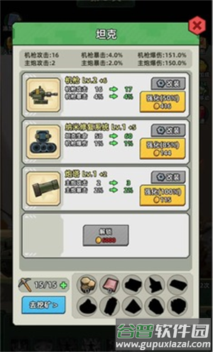 坦克别嚣张小游戏截图5