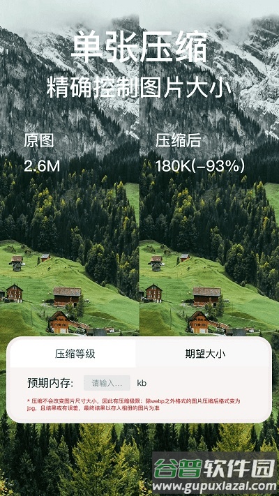 ImgMeta图片压缩专家软件截图1