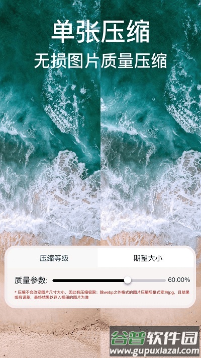 ImgMeta图片压缩专家软件截图3