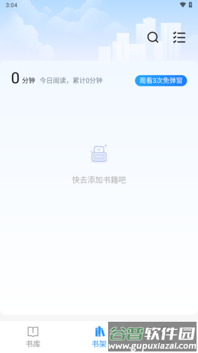 笔趣阁纯净版无广告版2025截图2