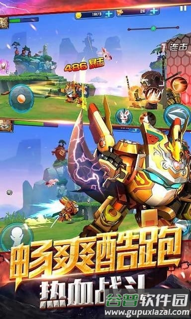 果宝站神最新版截图1