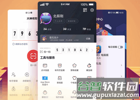网易大神将军令升级版