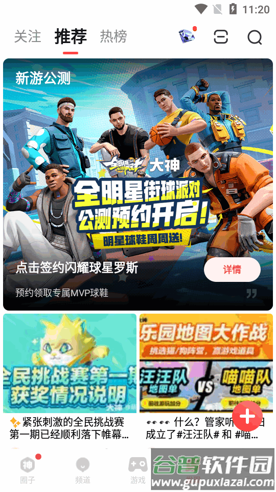 网易大神渠道版截图2