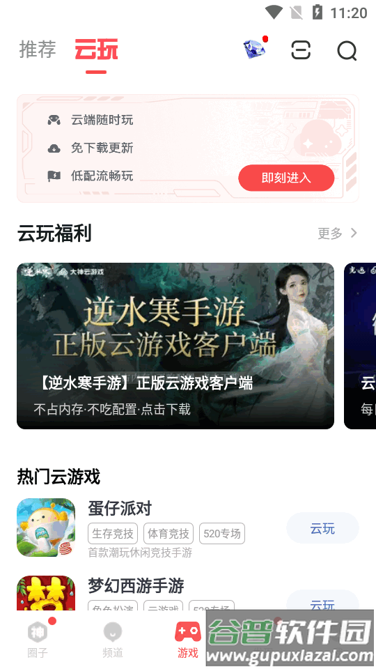 网易大神渠道版截图3