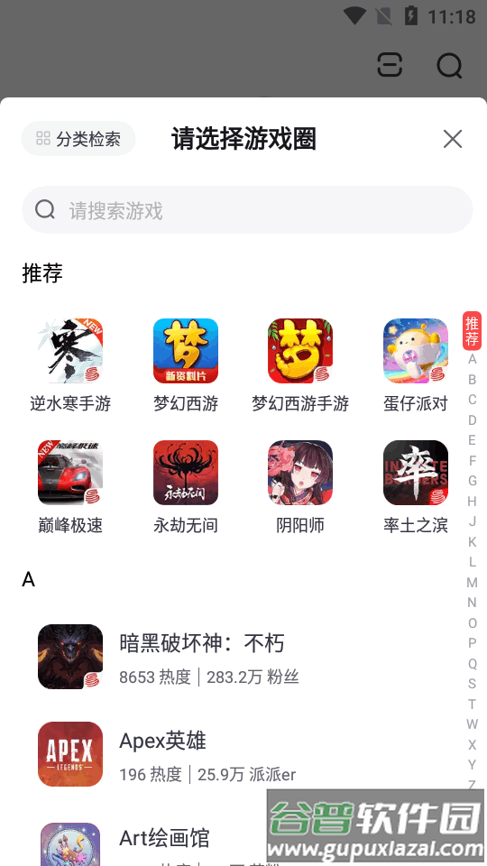 网易大神渠道版截图5