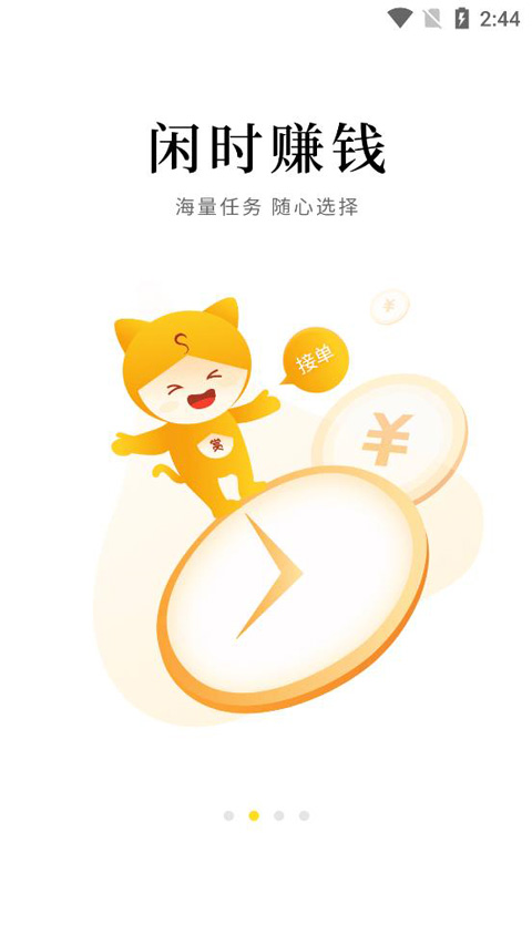 集多猫官方正版截图2