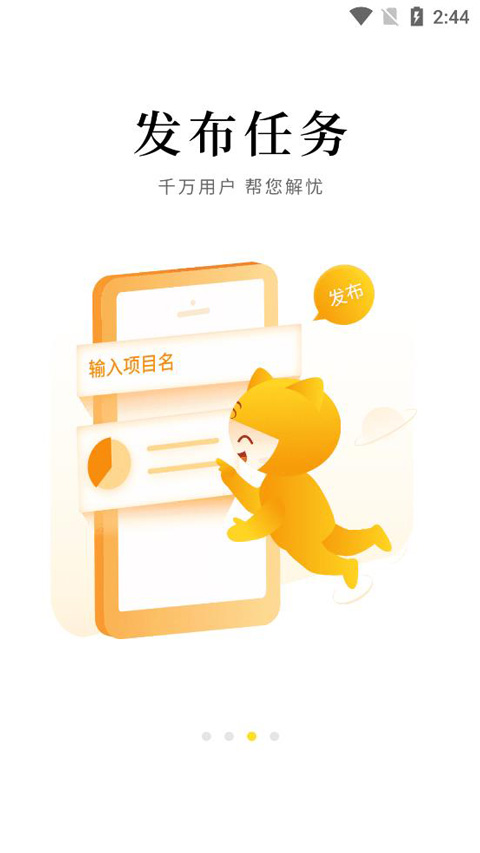 集多猫官方正版截图3