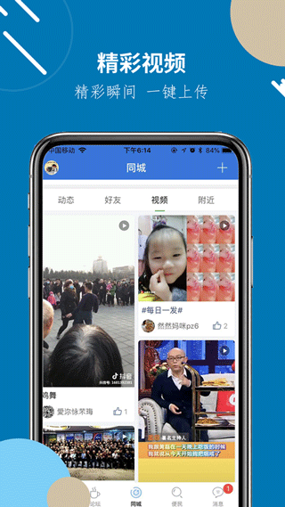 洪泽论坛app截图2