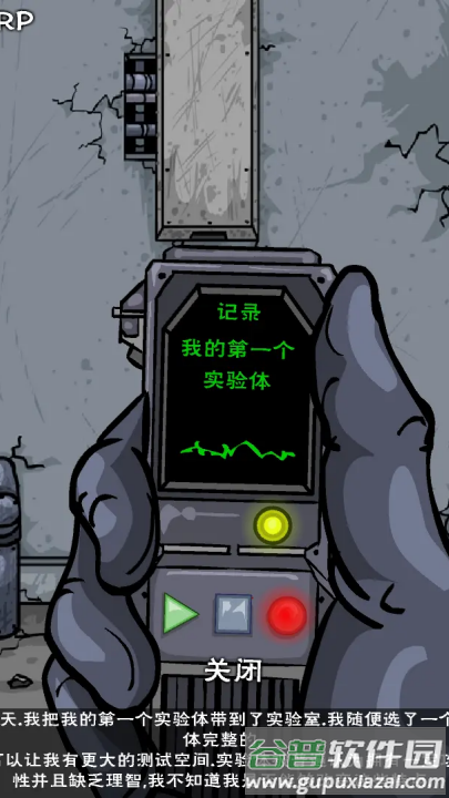 僵尸实验室安卓中文版截图1