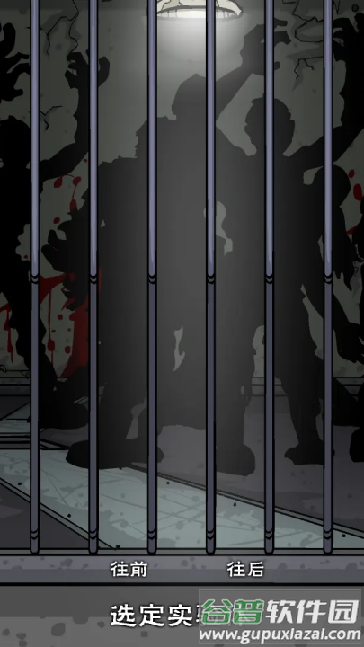 僵尸实验室安卓中文版截图4