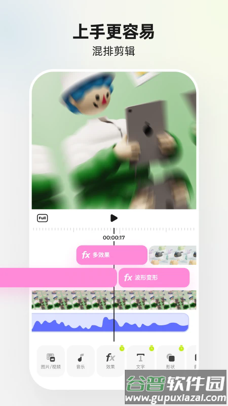 Blurrr官方版截图1