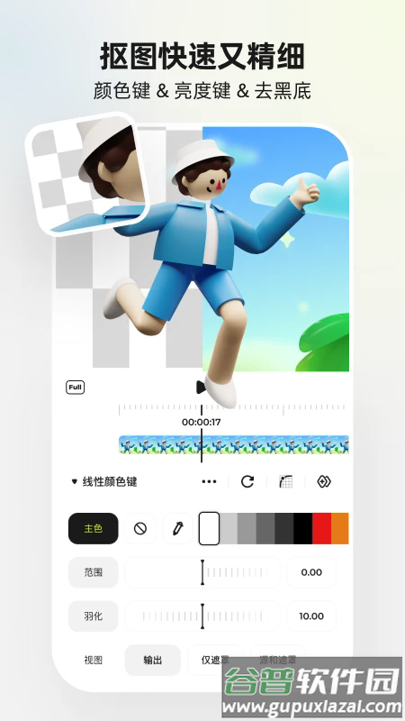Blurrr官方版截图4