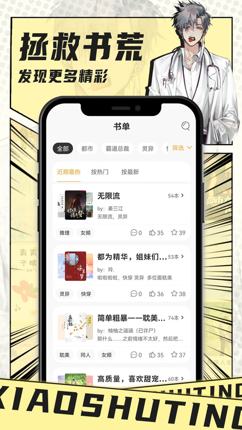 小书亭小说app截图4