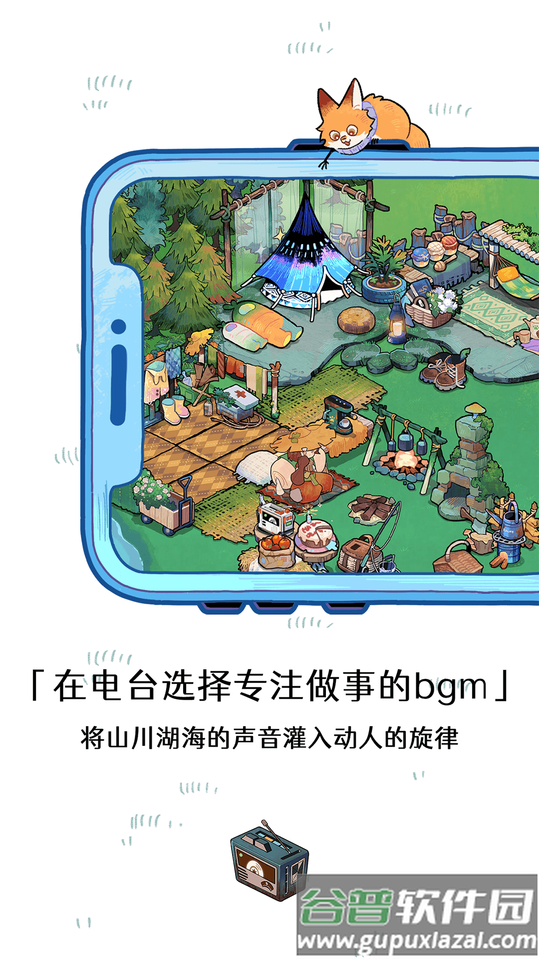 森林电台官方免费下载截图2